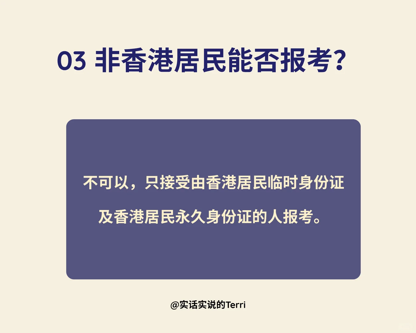 📕考取香港保险牌照的10条典型Q&A