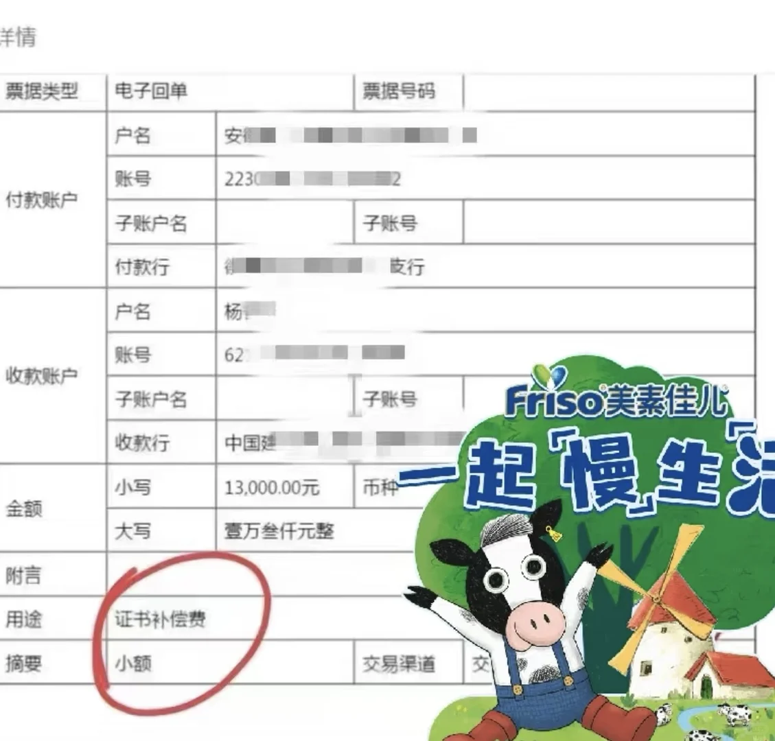 职称证书被冒用怎么办？维权索赔经历如下