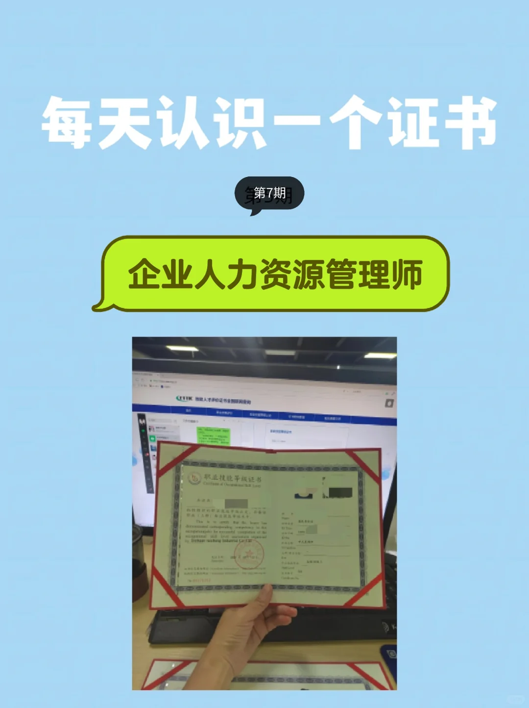 人社部｜企业人力资源管理师最新报考指南！