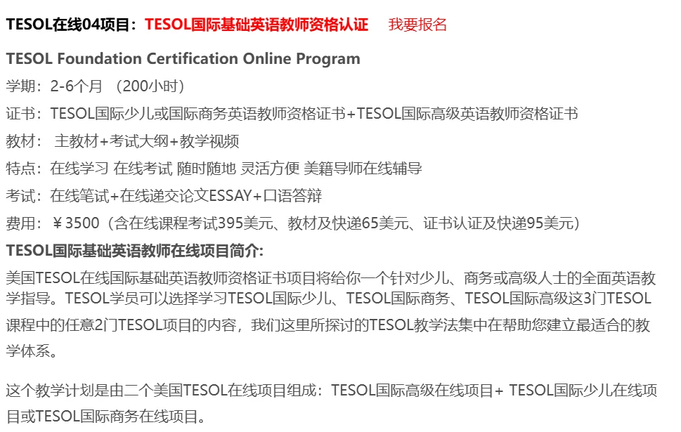 警惕！别再花冤枉钱考假英语教资了！