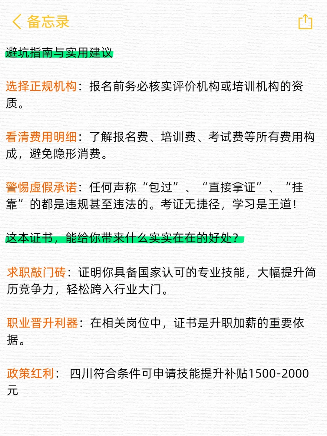 人社部｜物业管理师最新报考指南！