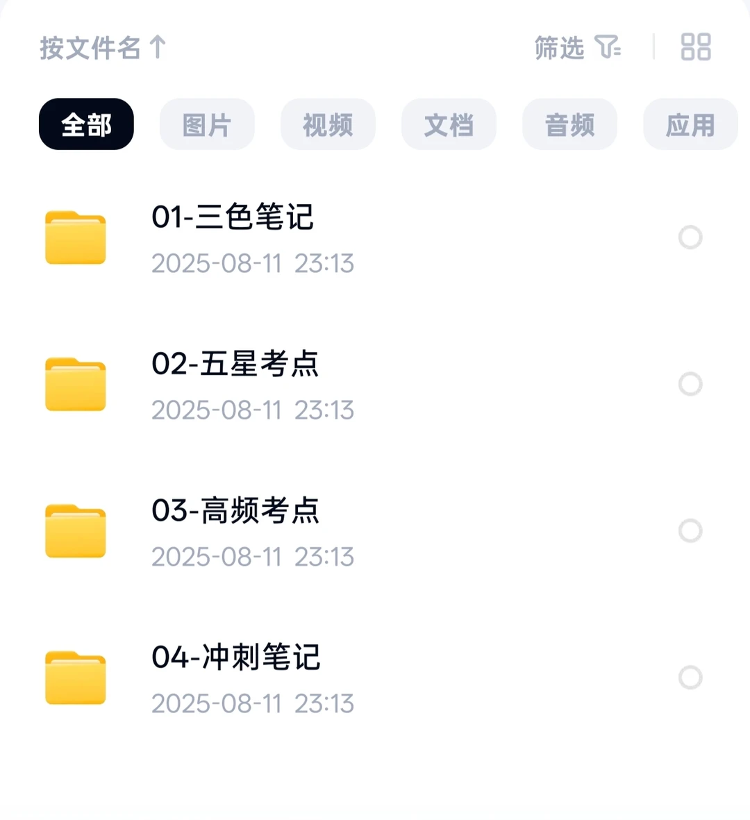 纯自学！8月开启一次过初级统计师💪