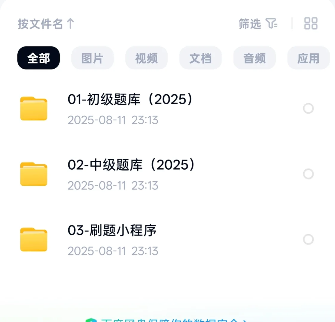 纯自学！8月开启一次过初级统计师💪