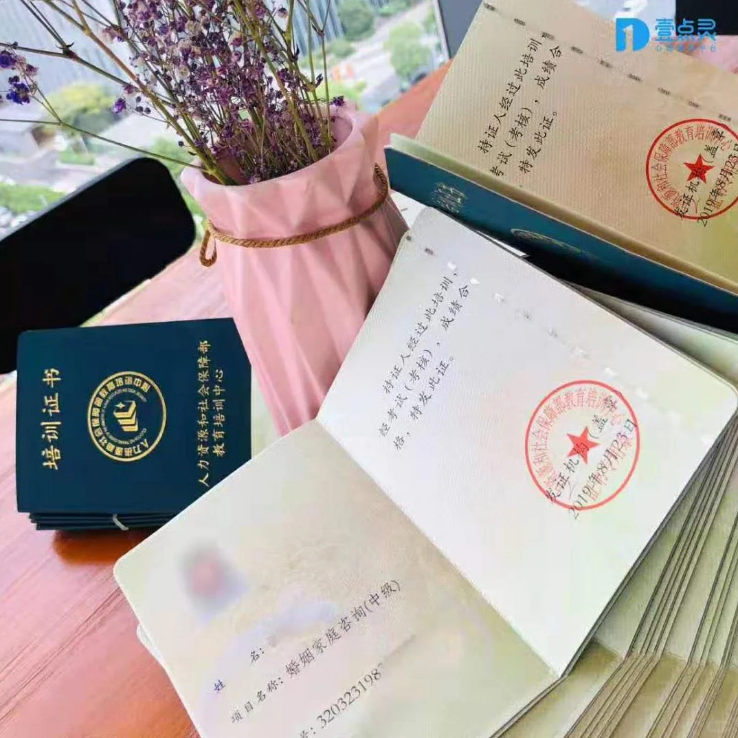 必看🔥人社部婚姻家庭咨询报考全攻略！