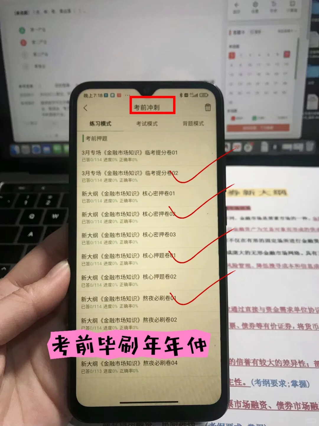 给大家普及下证券从业一次过2科需要的强度