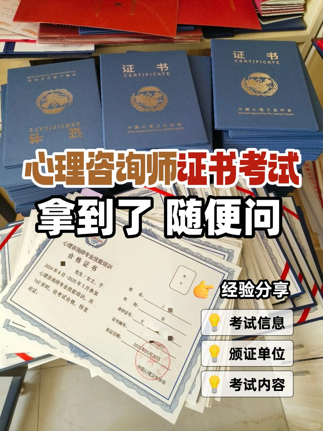 心理咨询师证书到底值不值得考？🌟