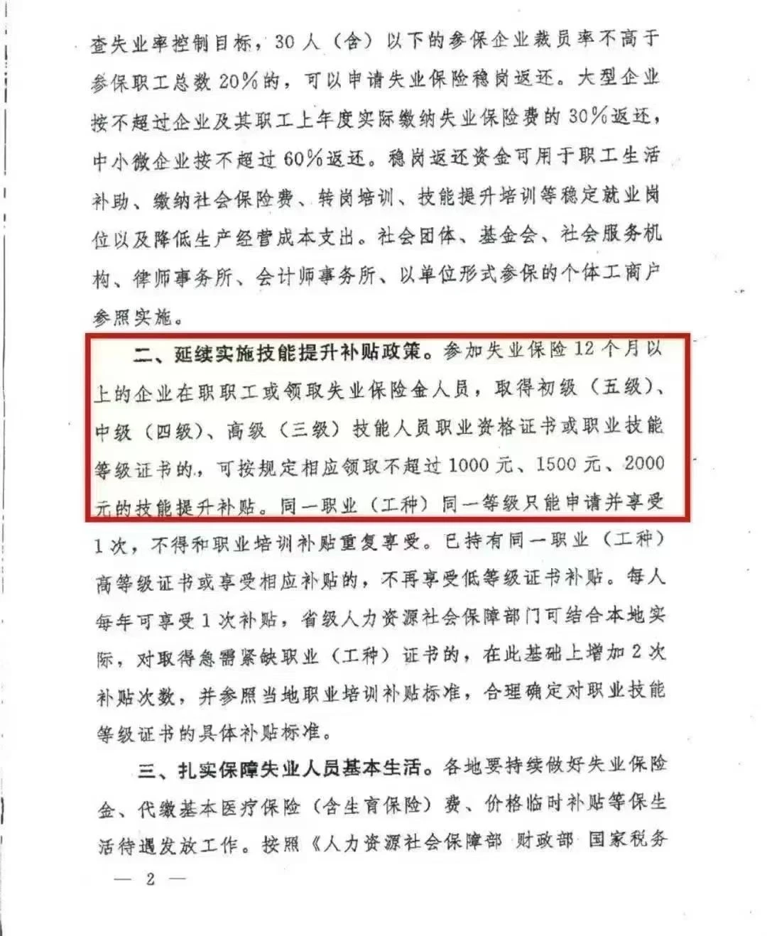 人社部｜物业管理师最新报考指南！