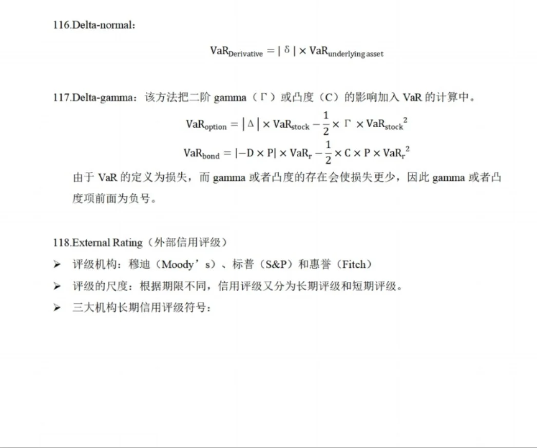 大学生进证券/基金/投行各考什么证？