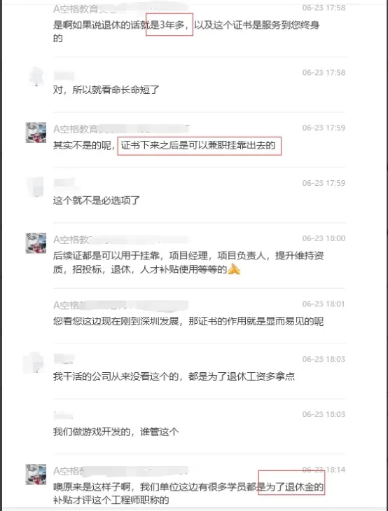 骗子对高级职称下手了,一定要小心!