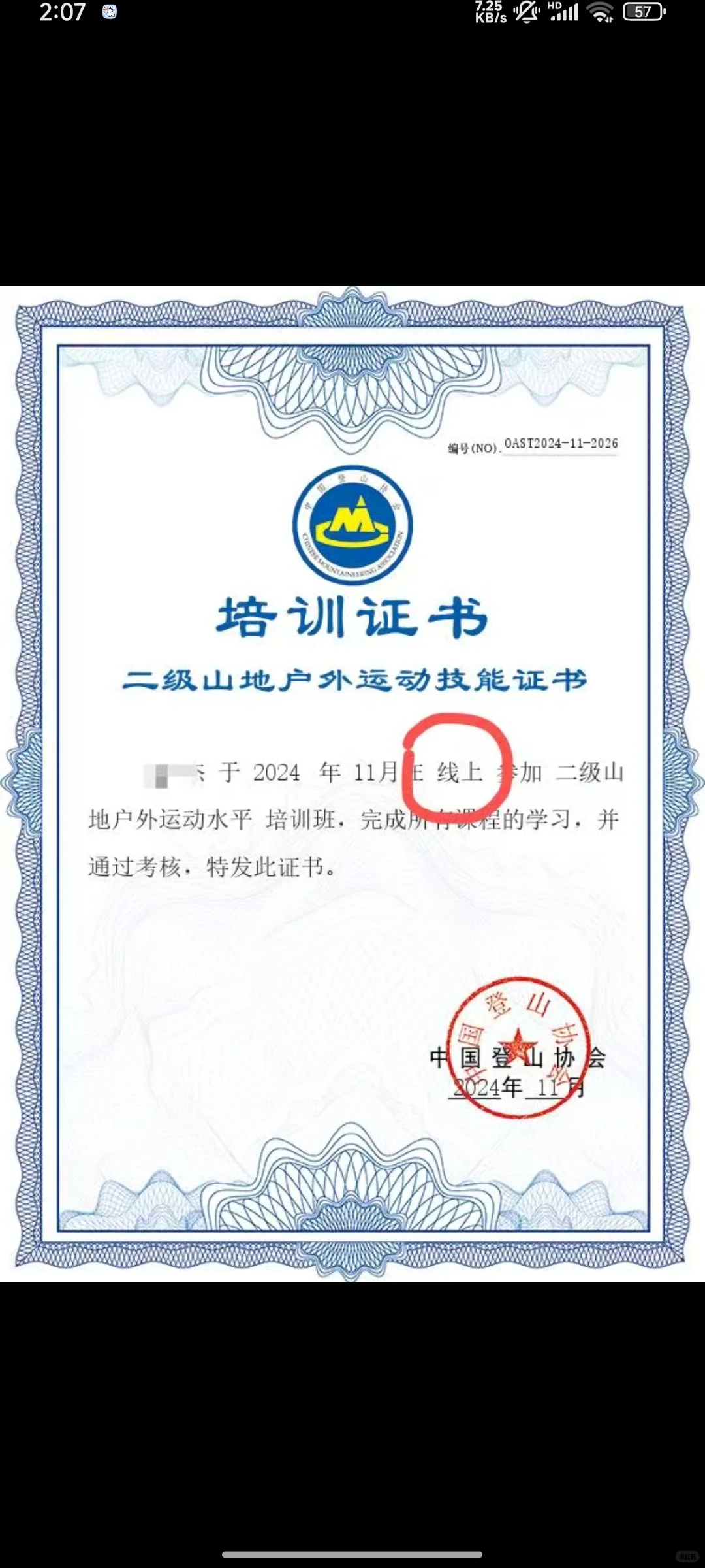 曝光 万州山野徒步根本没有资质 挂靠旅行社