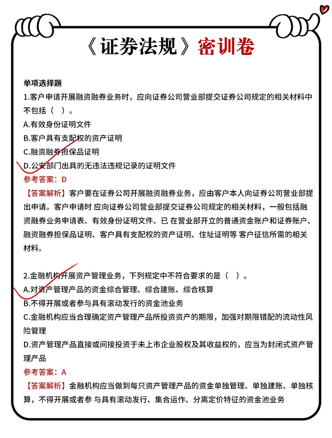 26年证券从业还不开始准备吗