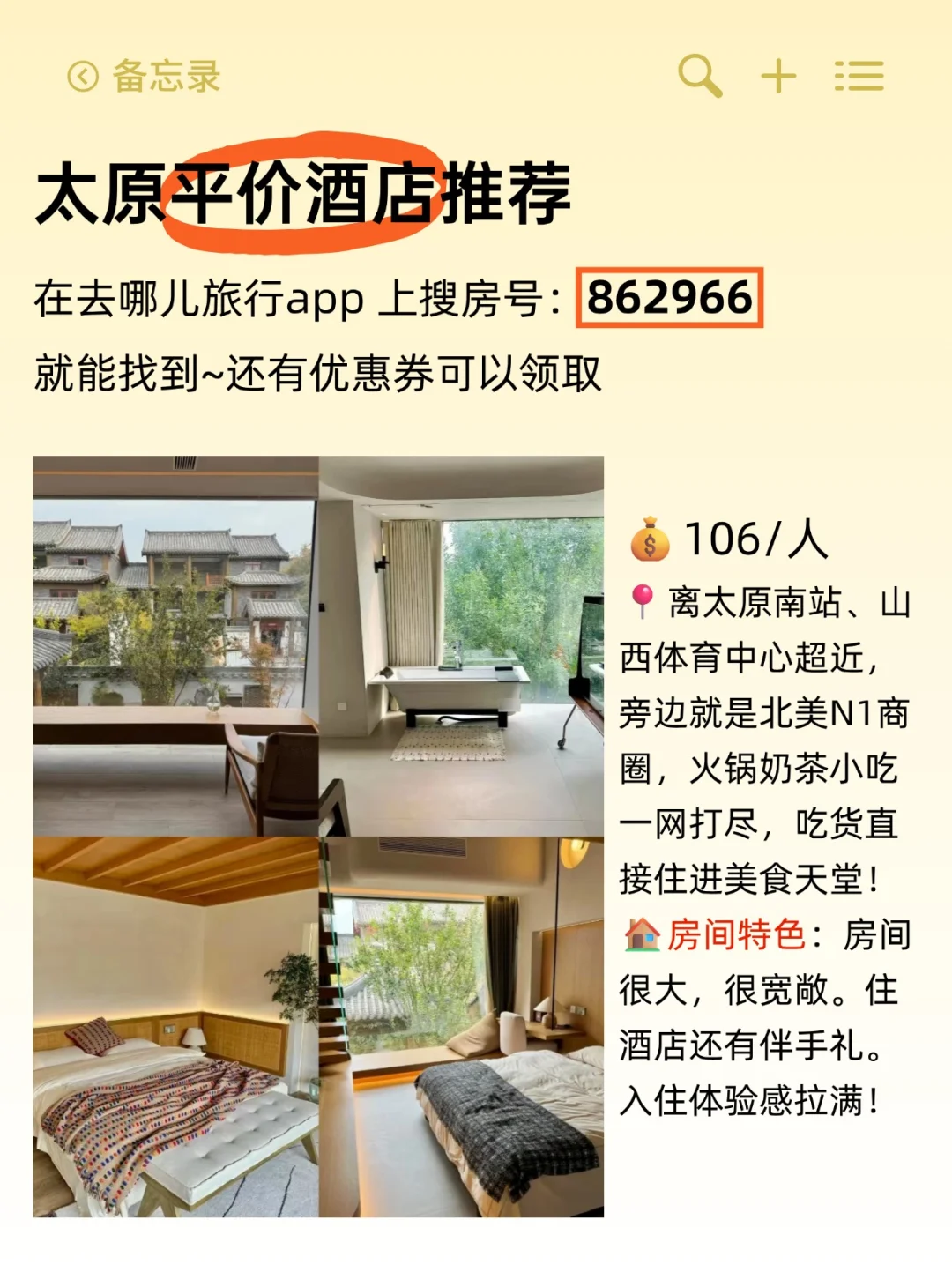 2025下半年专磕这些证书📑附平价酒店