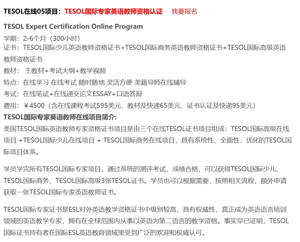 警惕！别再花冤枉钱考假英语教资了！