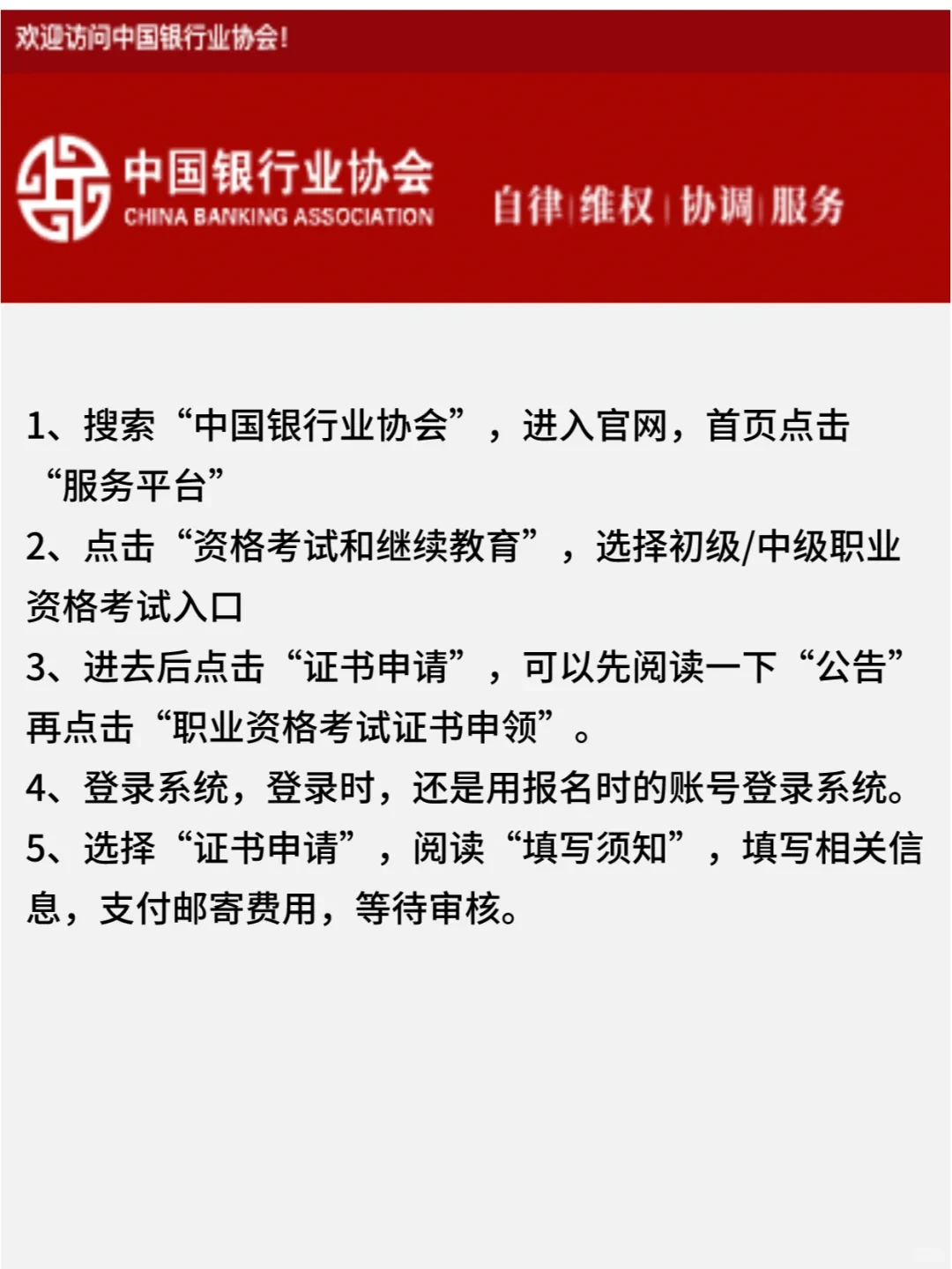 银从证书马上可以申请了！通道即将开放！