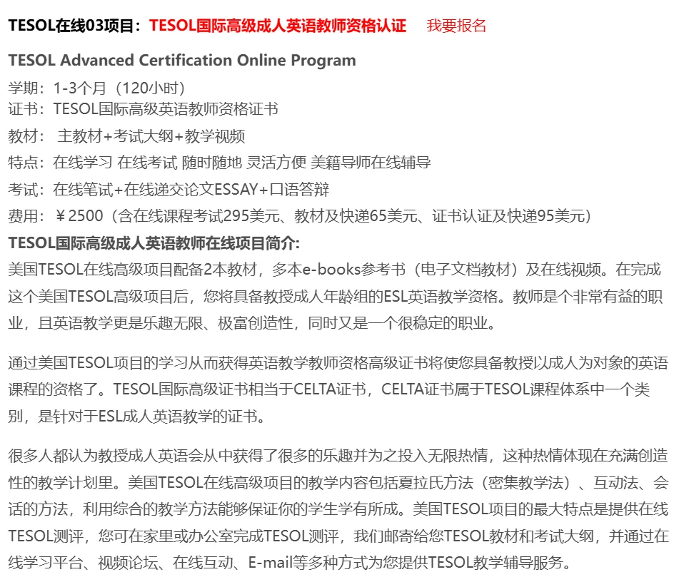 警惕！别再花冤枉钱考假英语教资了！