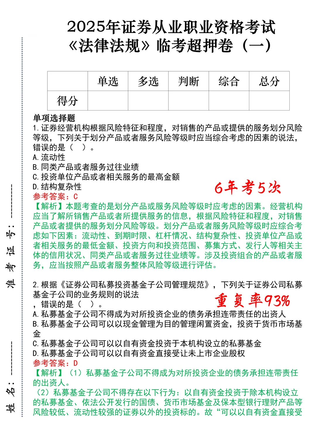 原来证券从业可以走捷径啊，瞬间不急明天了