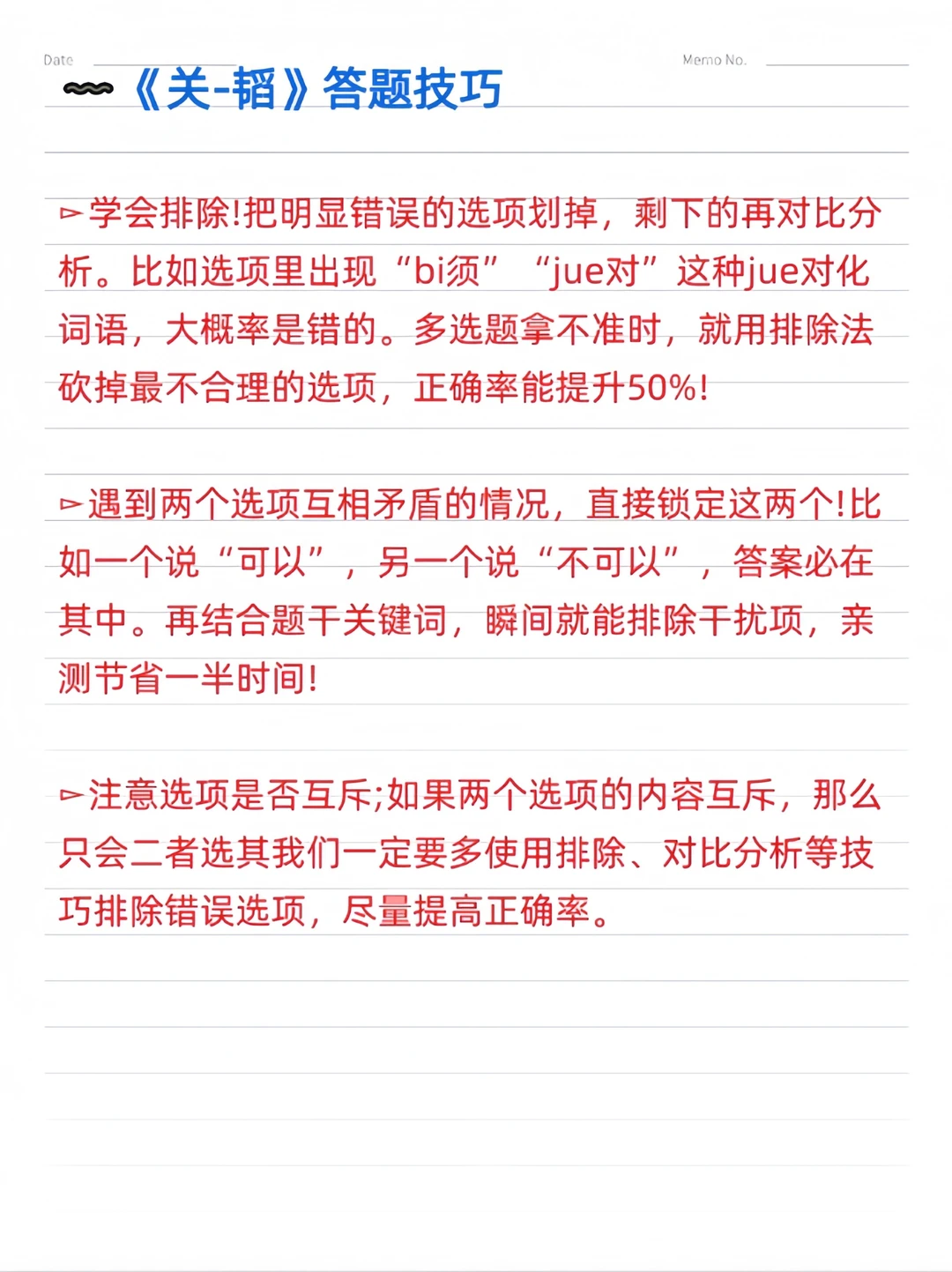 参加证券从业机考的，不要太老实...