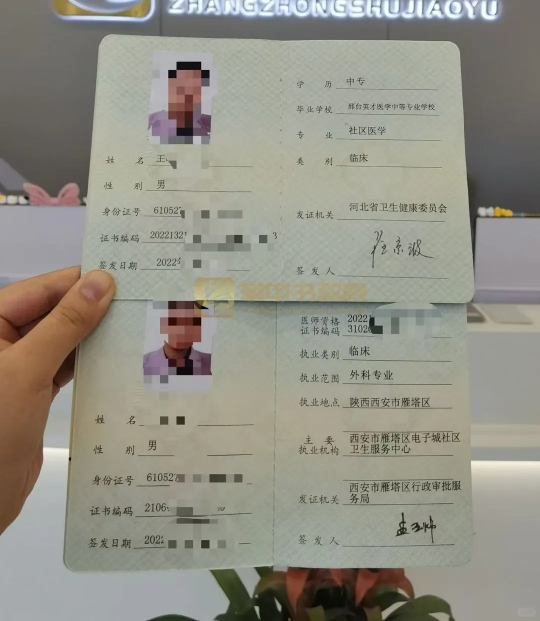 医美从业者还没有证的 赶快过来看！