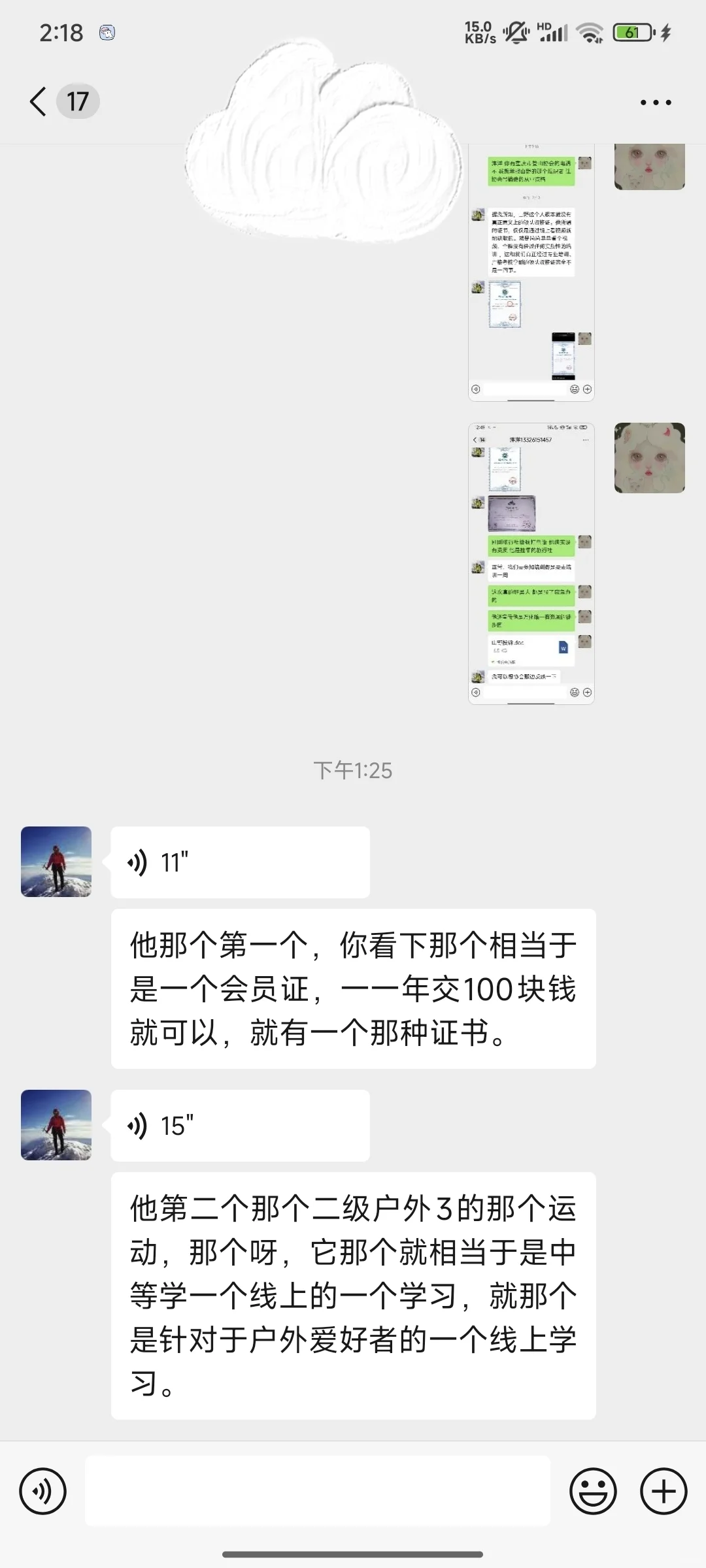 曝光 万州山野徒步根本没有资质 挂靠旅行社