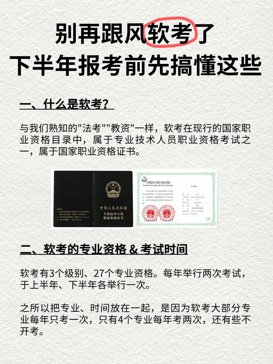 25下半年软考超全时间线（速存！）