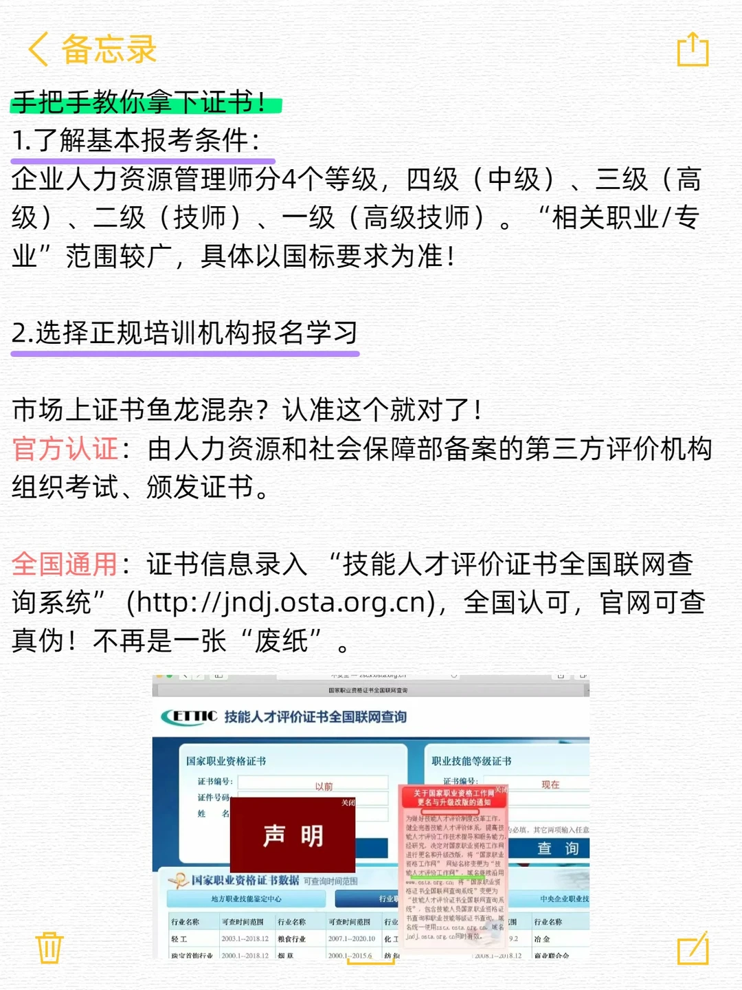 人社部｜企业人力资源管理师最新报考指南！