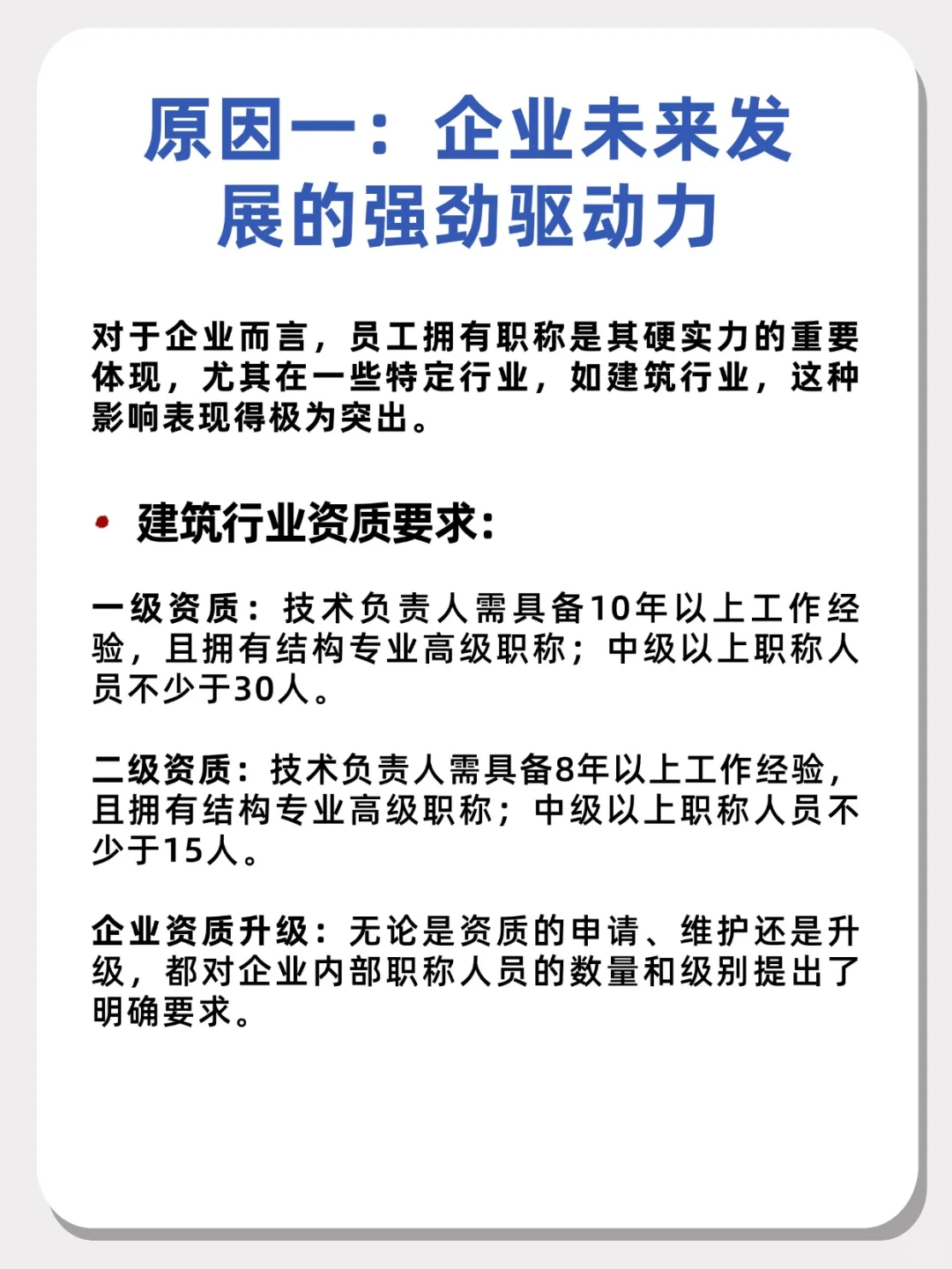 谁懂啊，评职称居然还有这些好处！！！