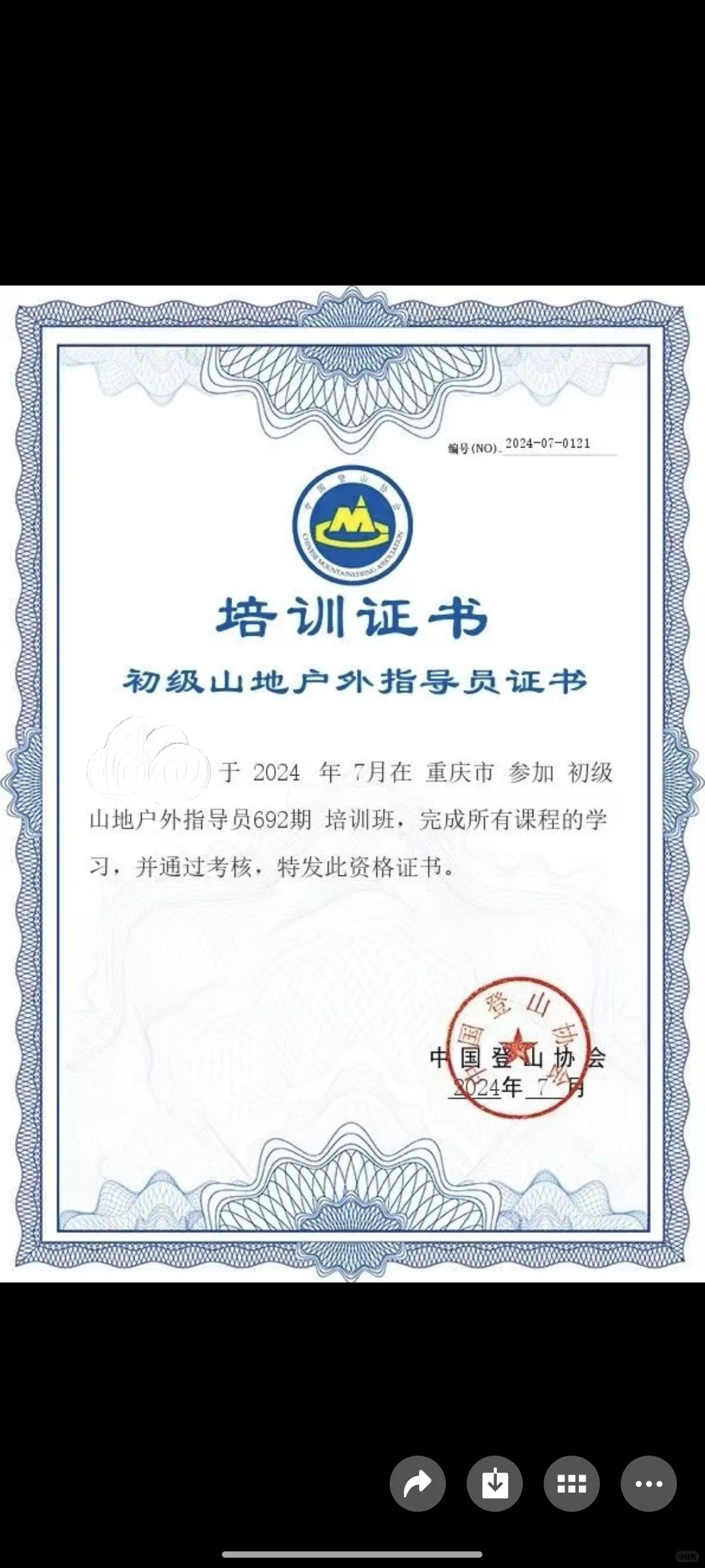 曝光 万州山野徒步根本没有资质 挂靠旅行社