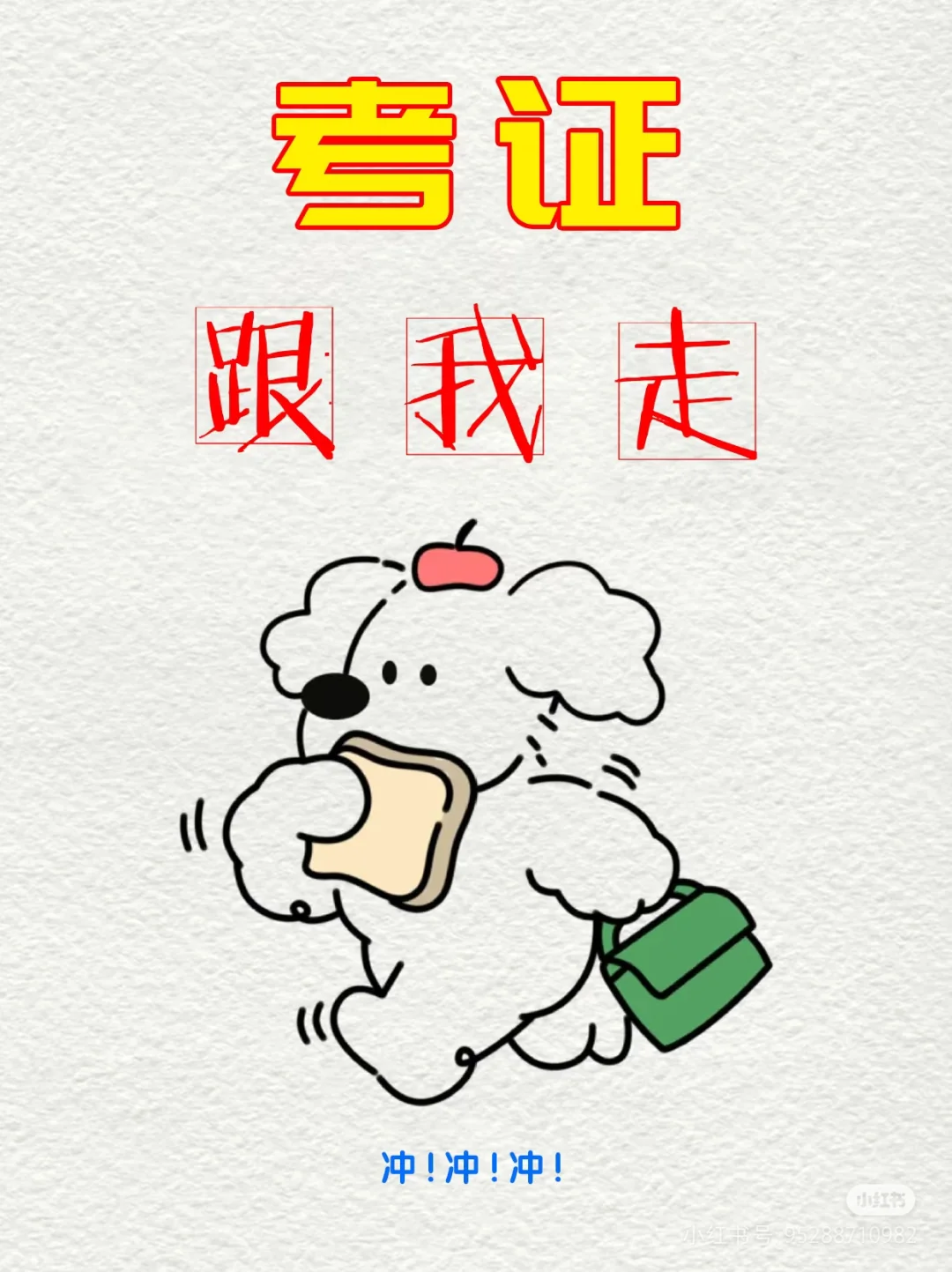 有时间一定要考个证