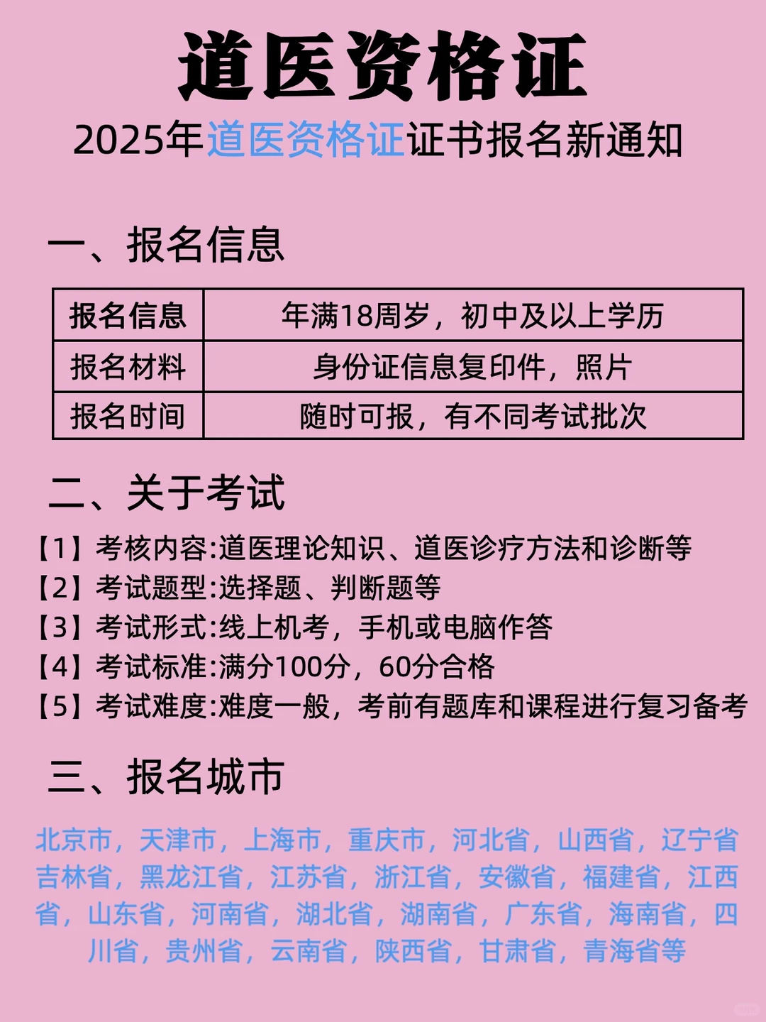 顺利拿证🥳才知道道1️⃣资格证还可以这样考✅