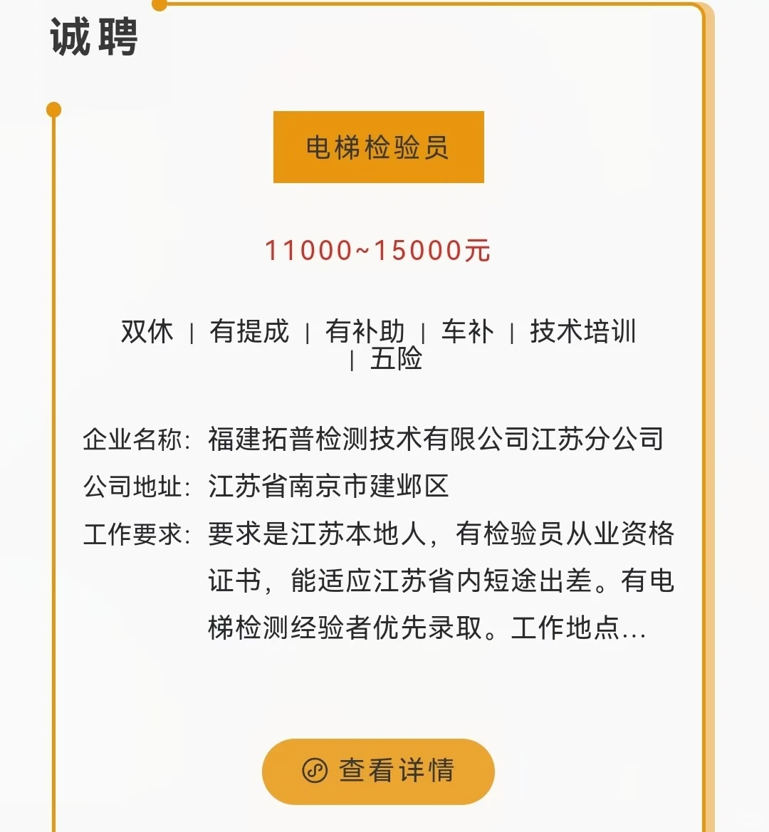小众考证，冷门但吃香的一个证书