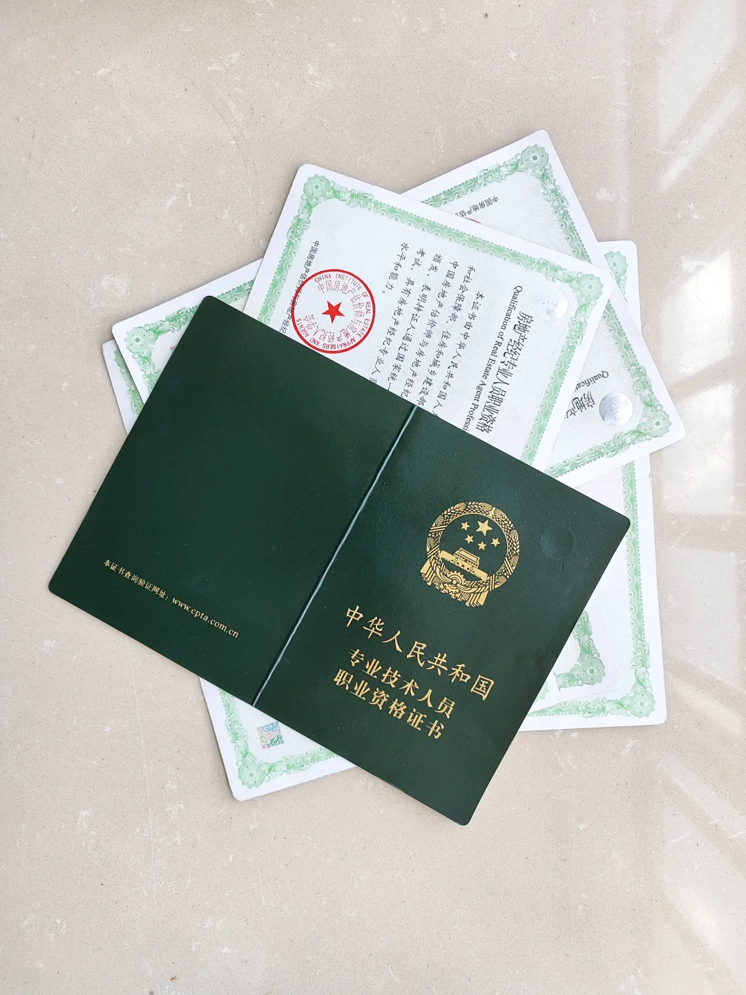 房地产经纪人证书这个证难考吗？