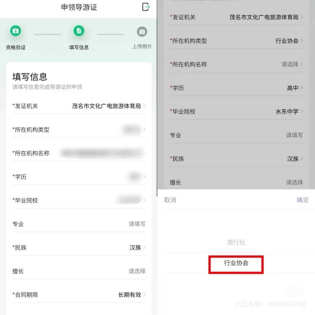 茂名市旅游协会可以免费挂靠导游证啦