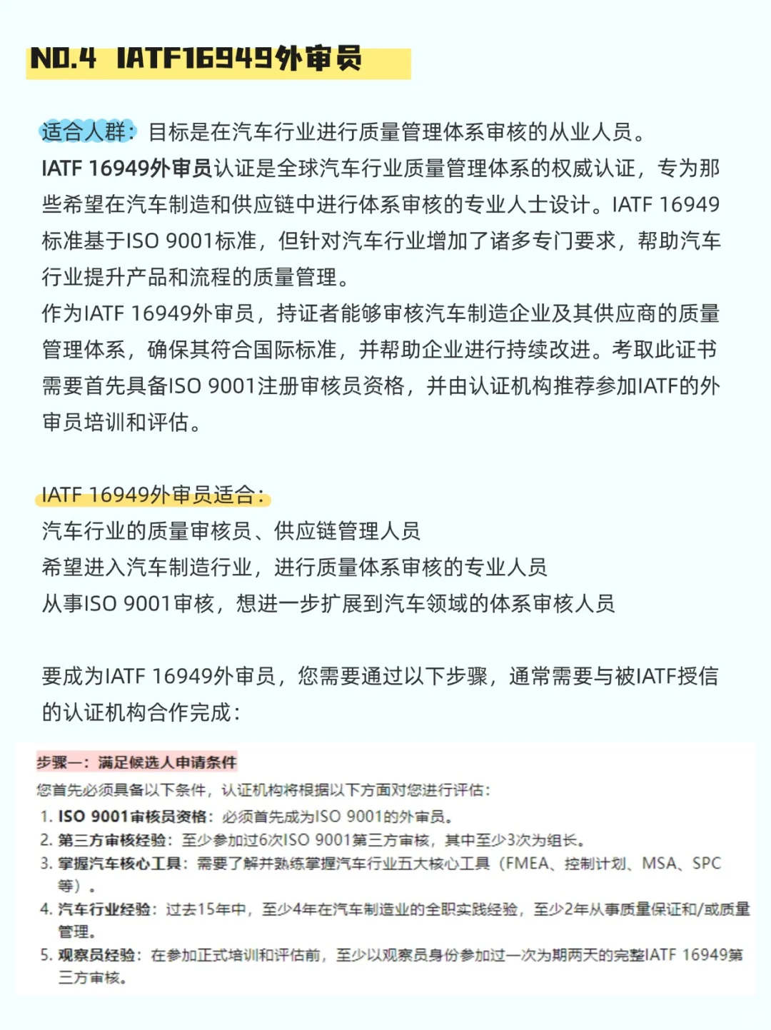 质量行业🔥有竞争力的证书📄