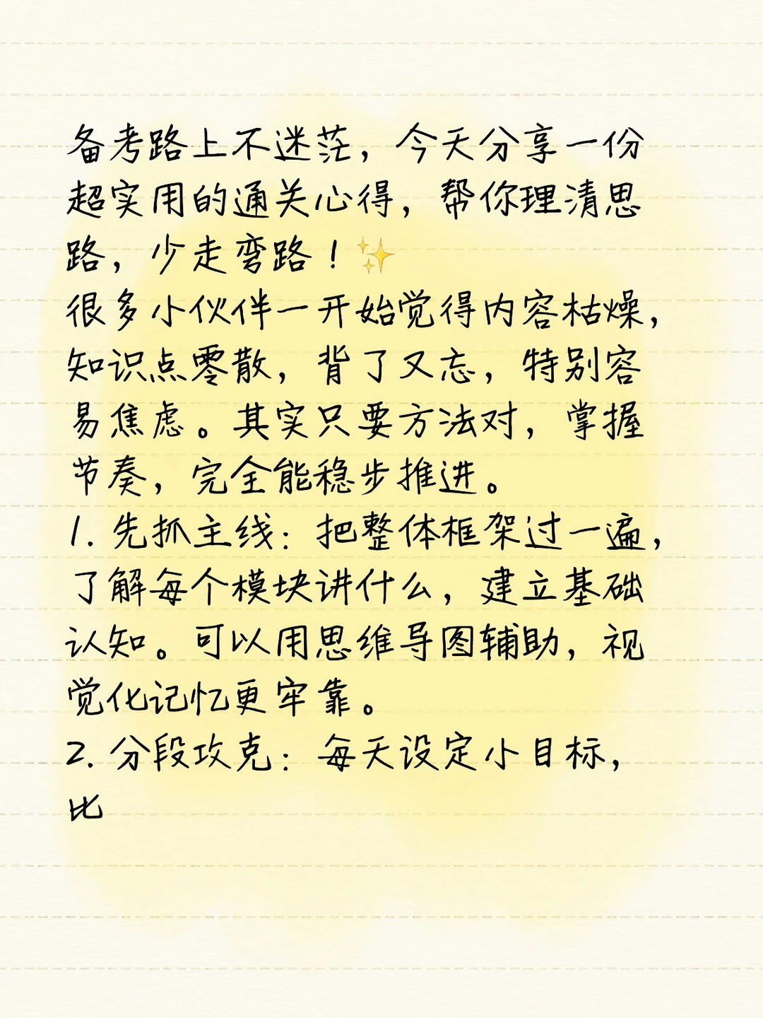 靠它！基金从业法律法规稳过