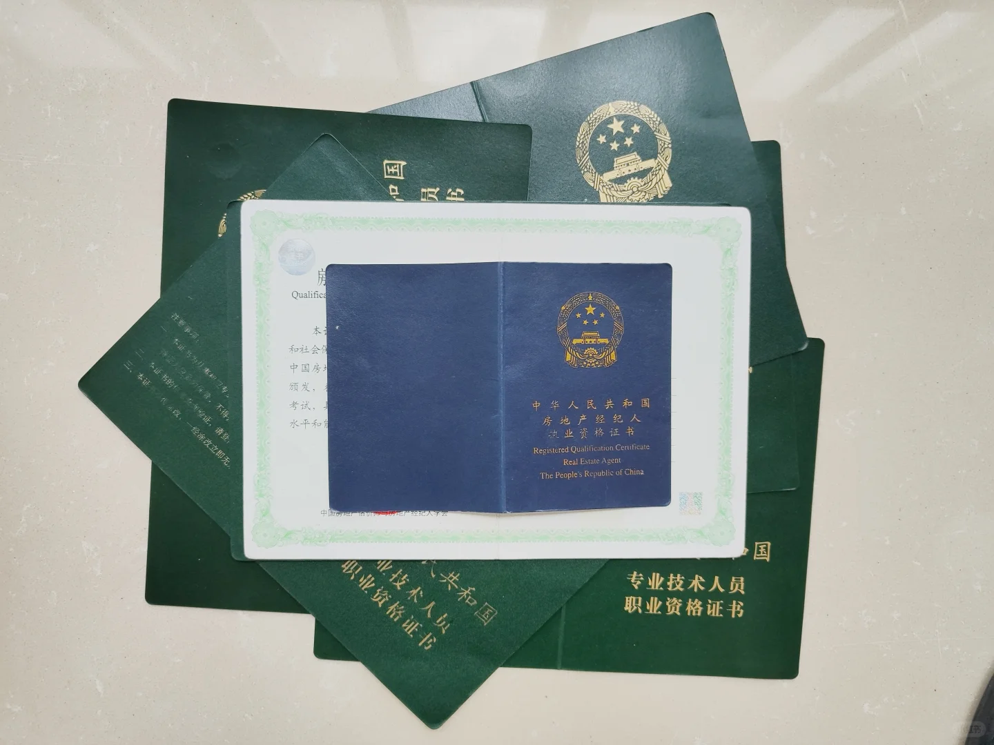 房地产经纪人证书这个证难考吗？