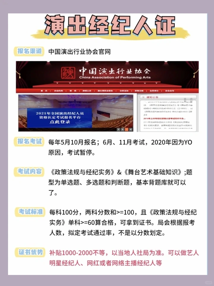 2022就考这6个证，领补贴还可拿高薪‼️