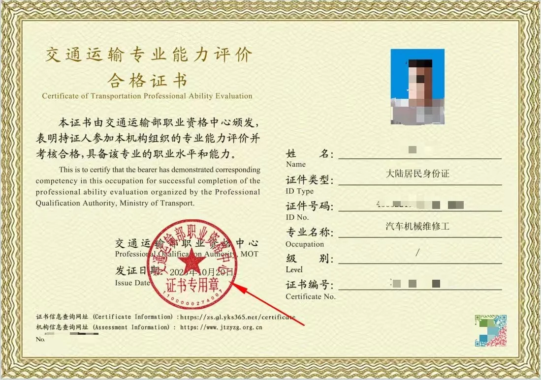 汽车维修工各项证书