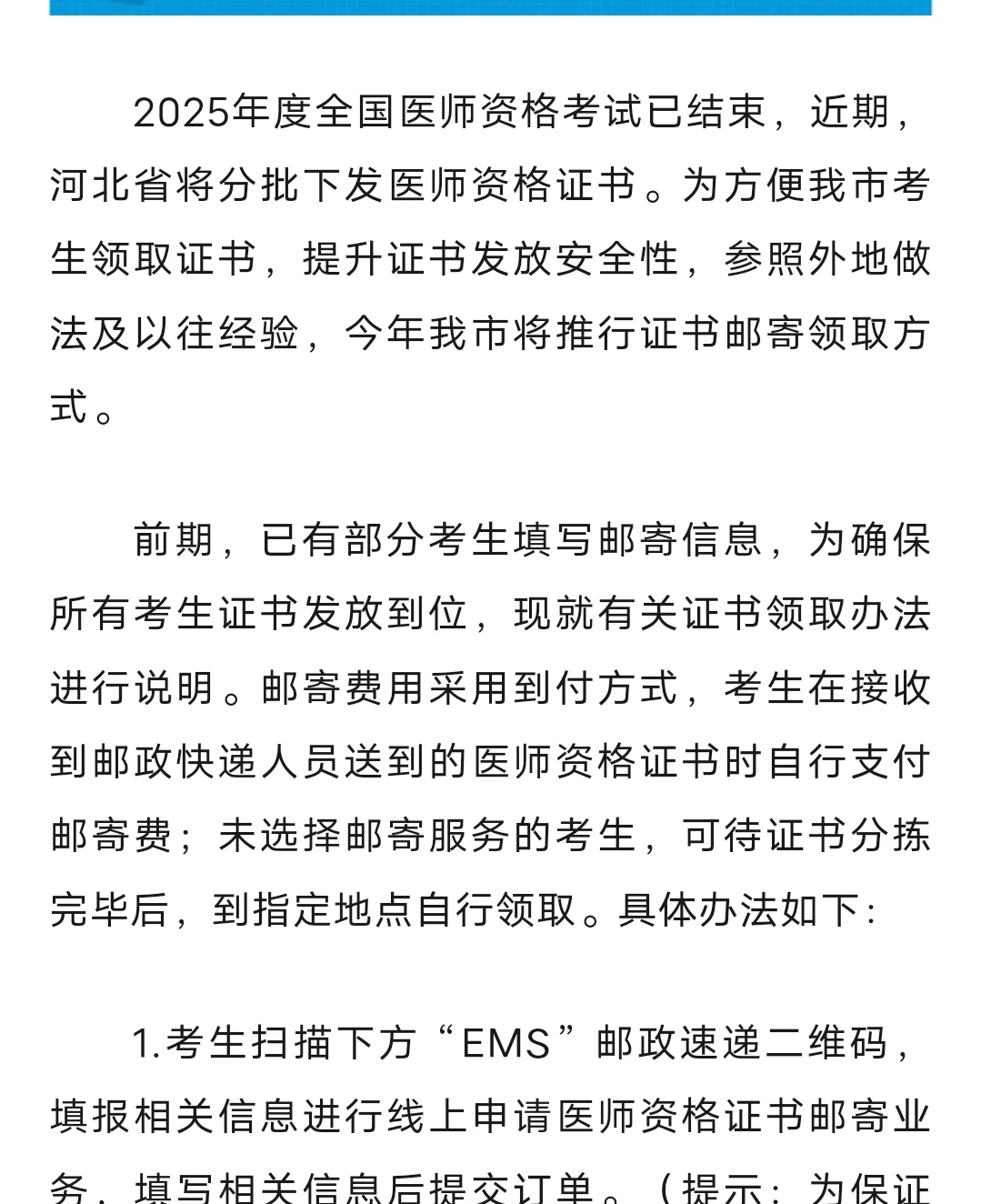 资格证开始发放了