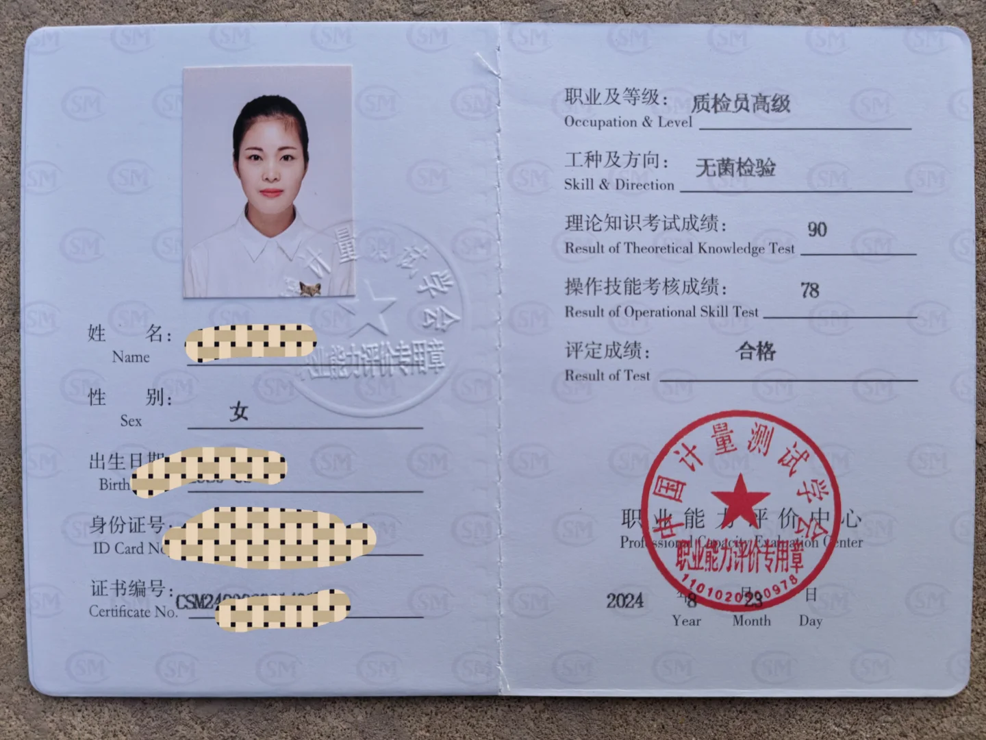 10年医学检验考了这么多证，现在确成了废纸