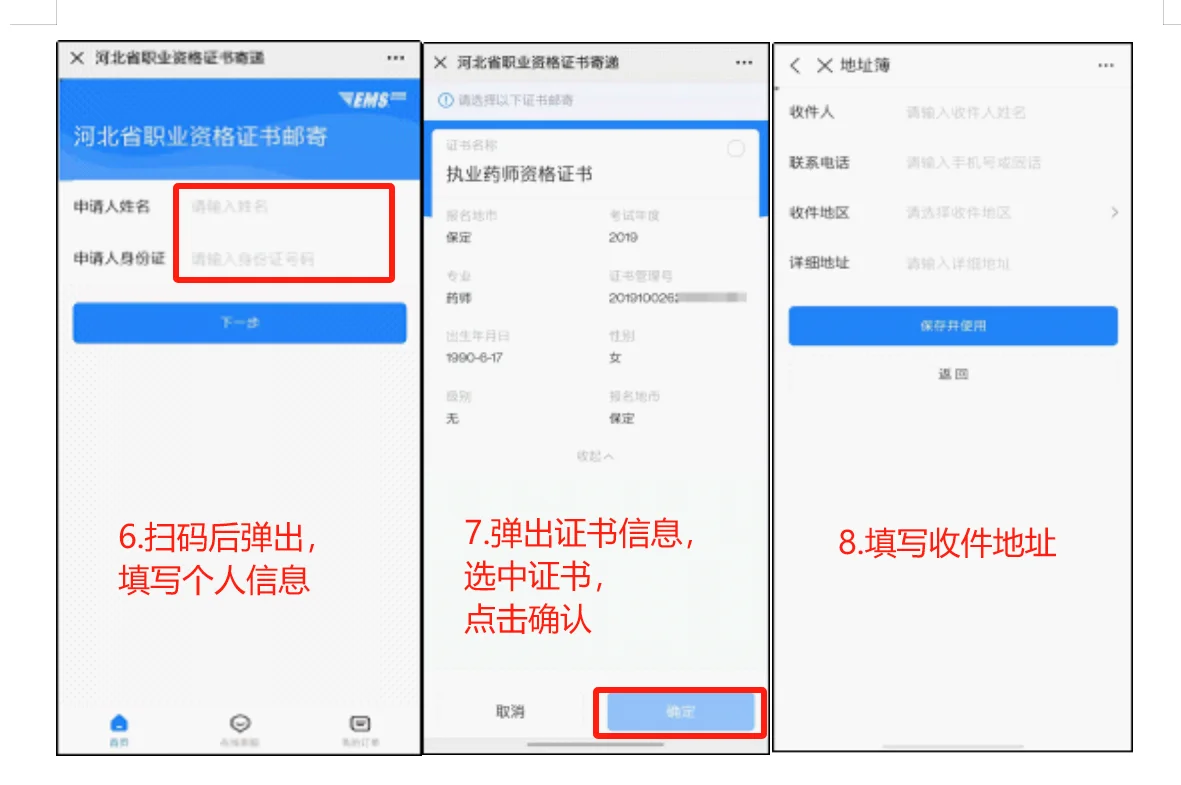 2025卫生资格证书领取流程❗️❗️