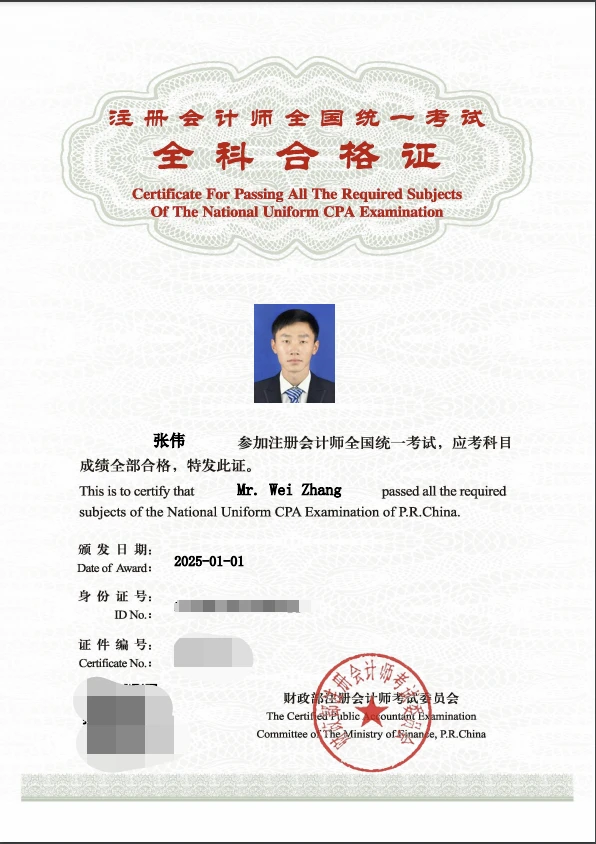 电子版全科合格证到手