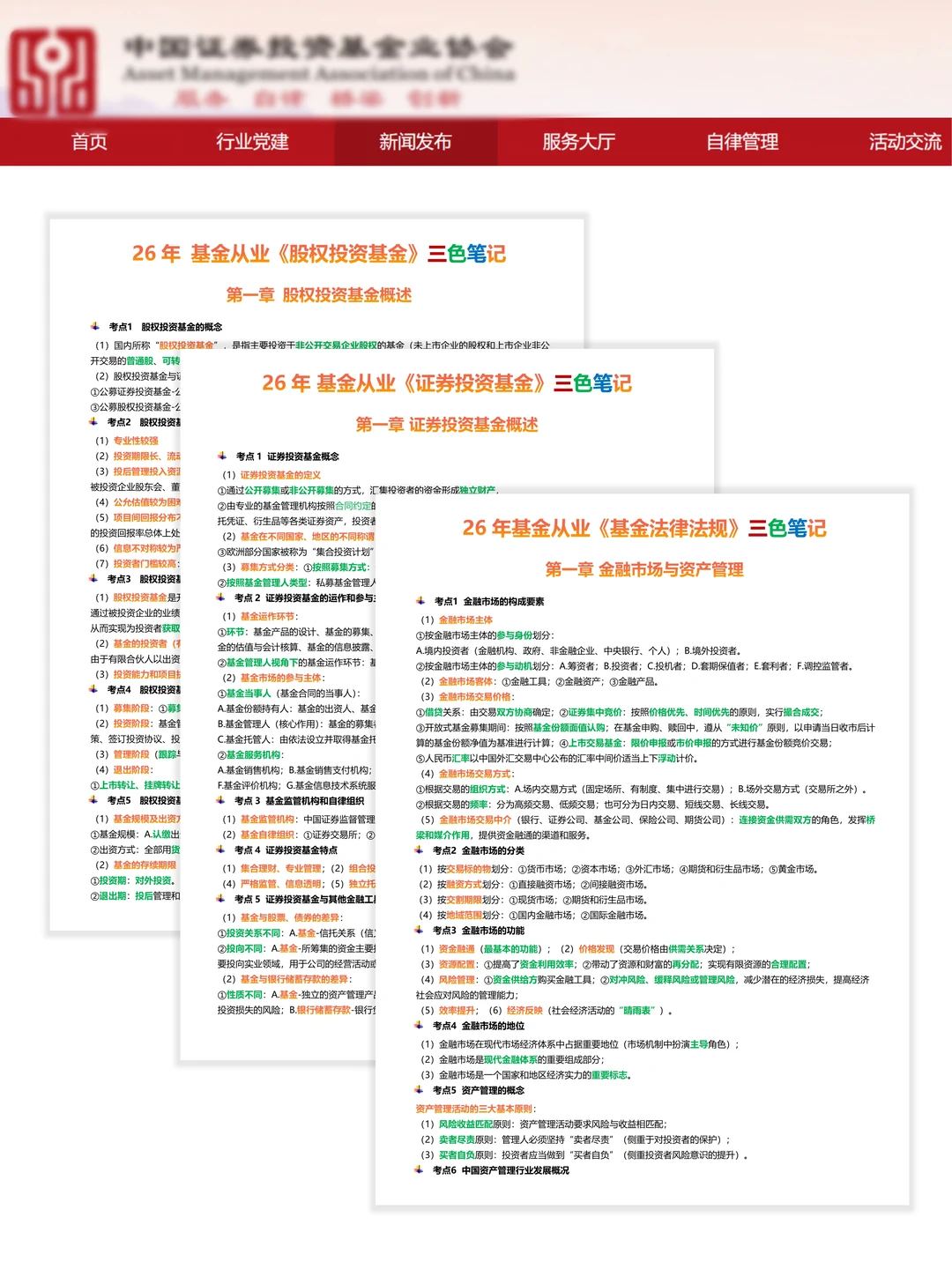 官宣：基金从业5月统考新通知！心疼26考生