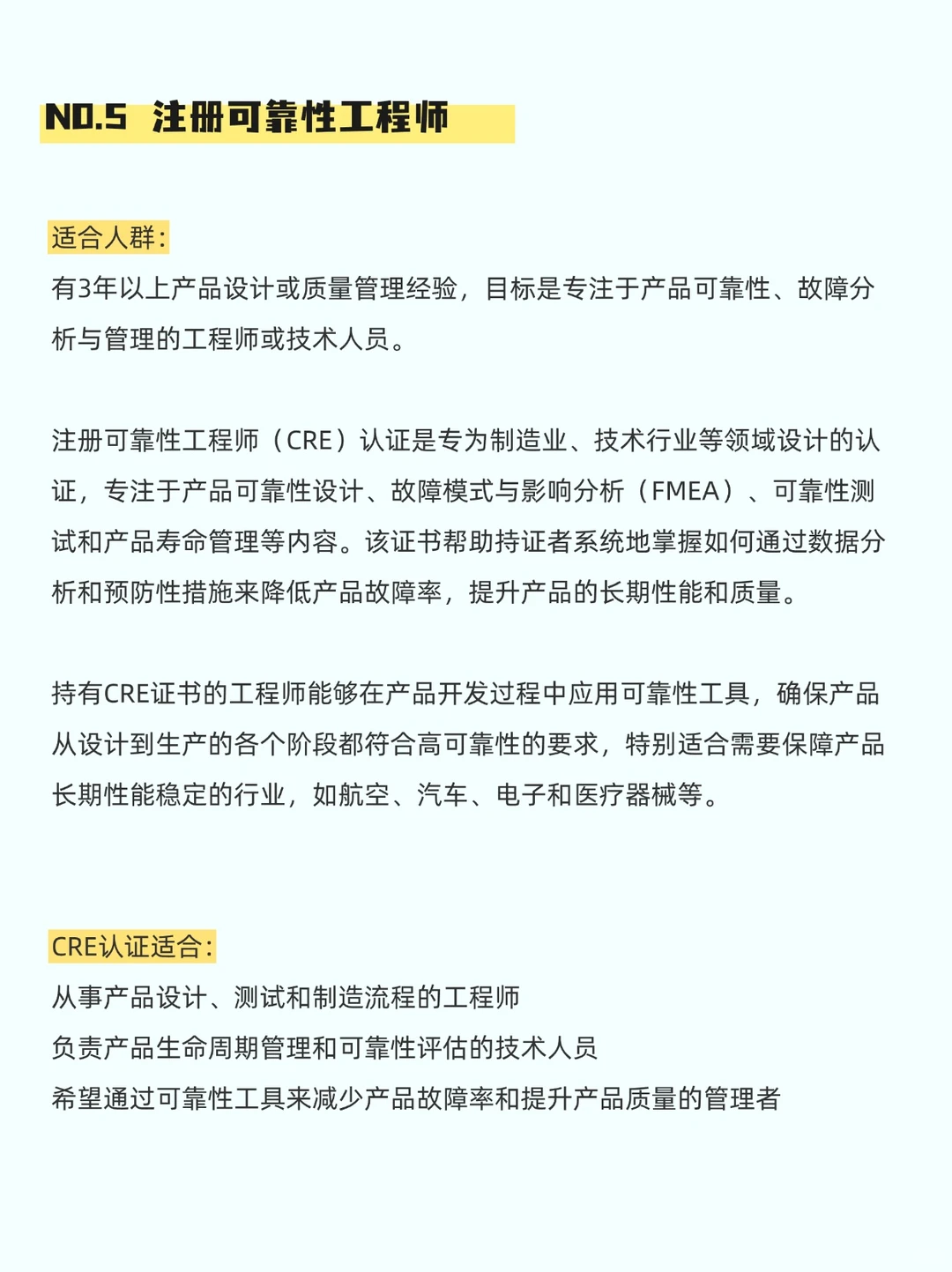 质量行业🔥有竞争力的证书📄
