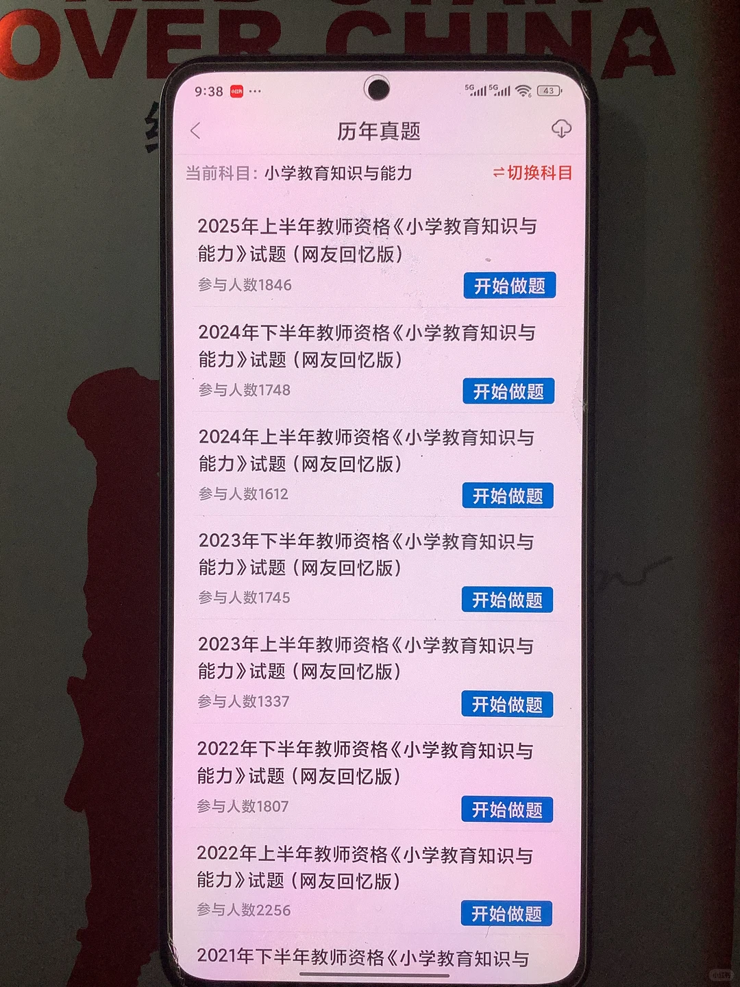 26上半年教资笔试稳了‼️