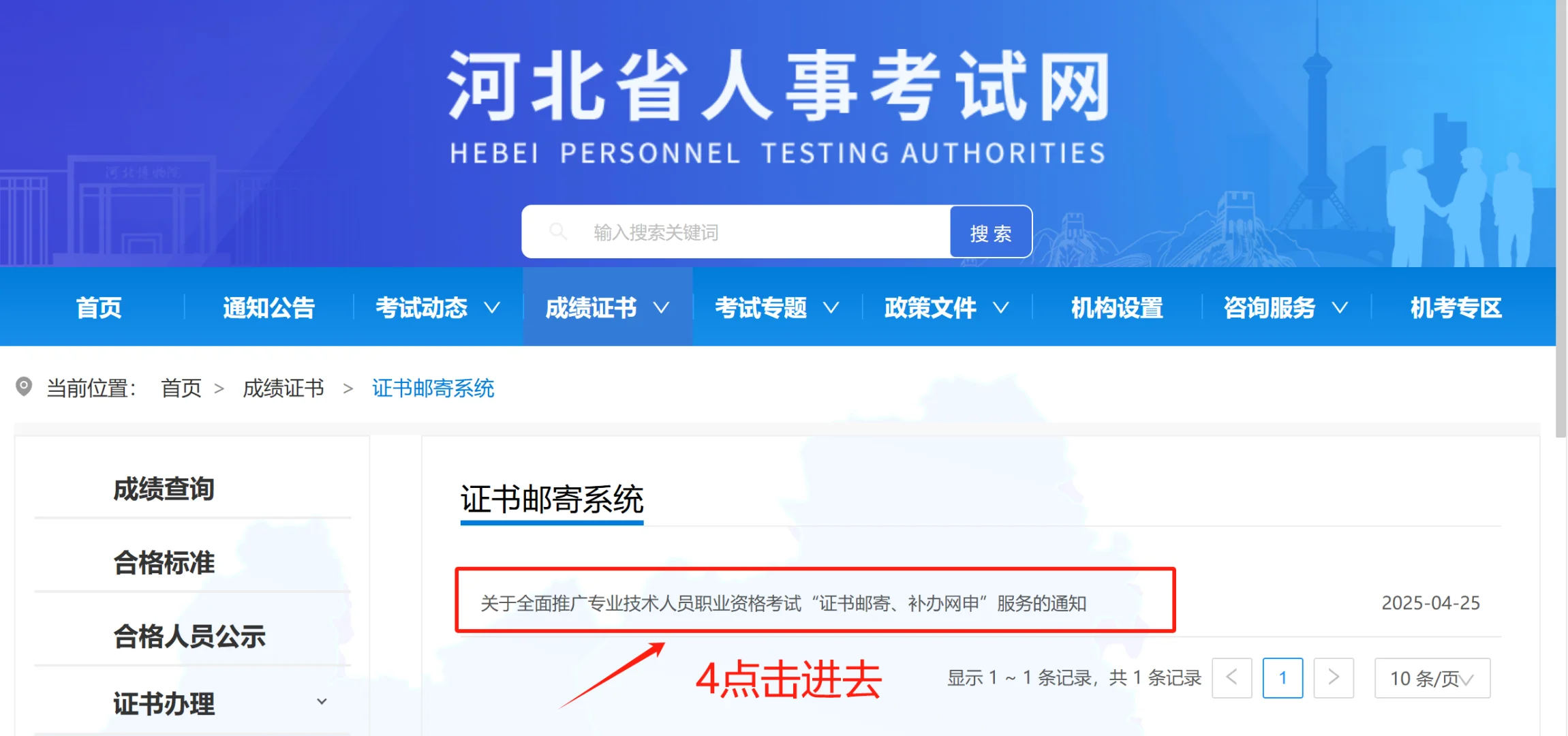 2025卫生资格证书领取流程❗️❗️