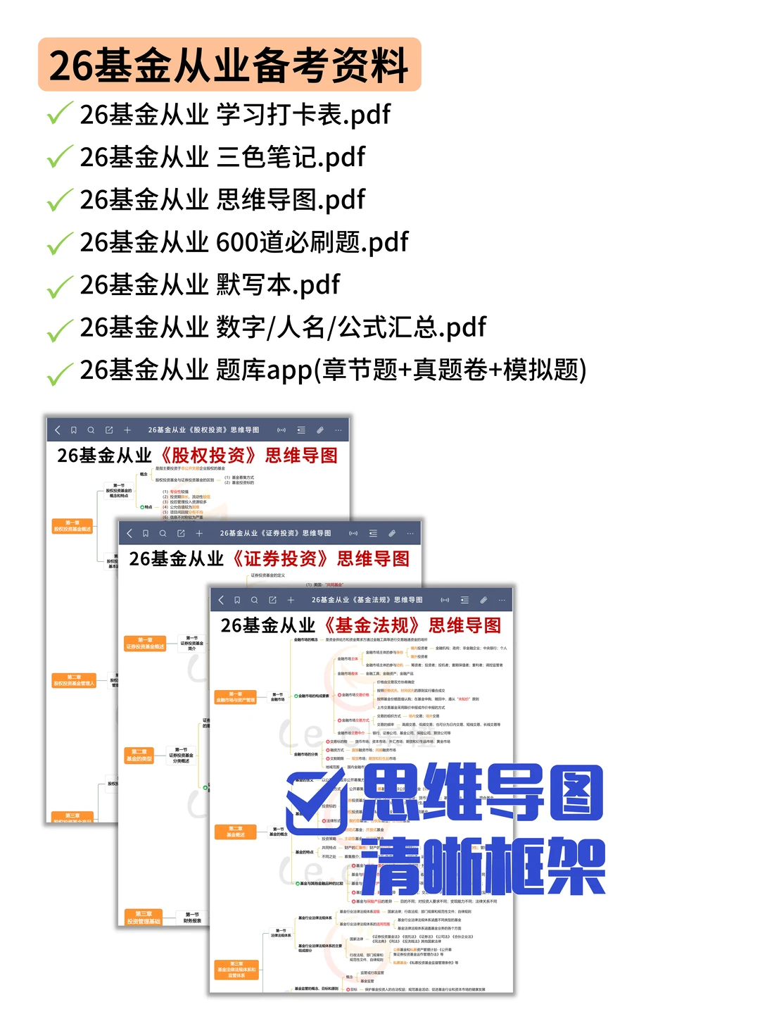 基金从业非常好考，但不建议考！