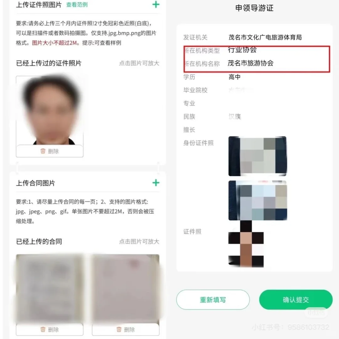 茂名市旅游协会可以免费挂靠导游证啦