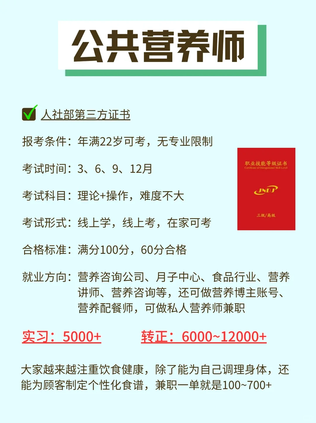 张雪峰：男生搞钱考这6个证书
