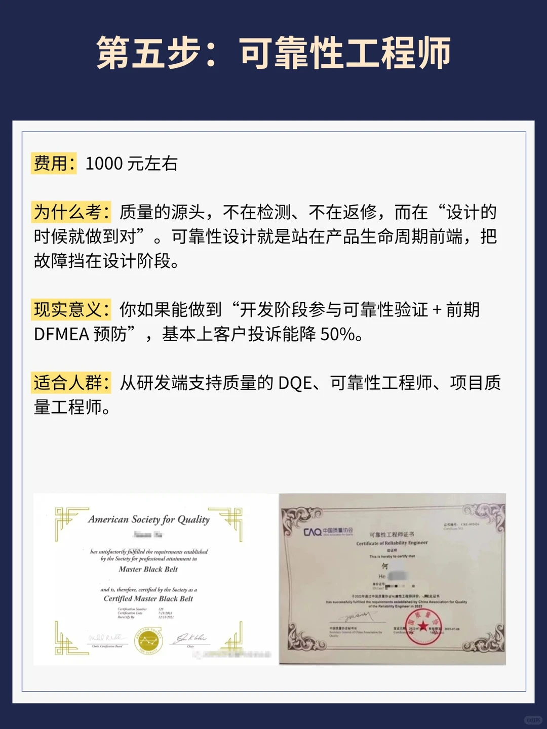 质量人证书段位表｜从月薪5K到50K的打开方