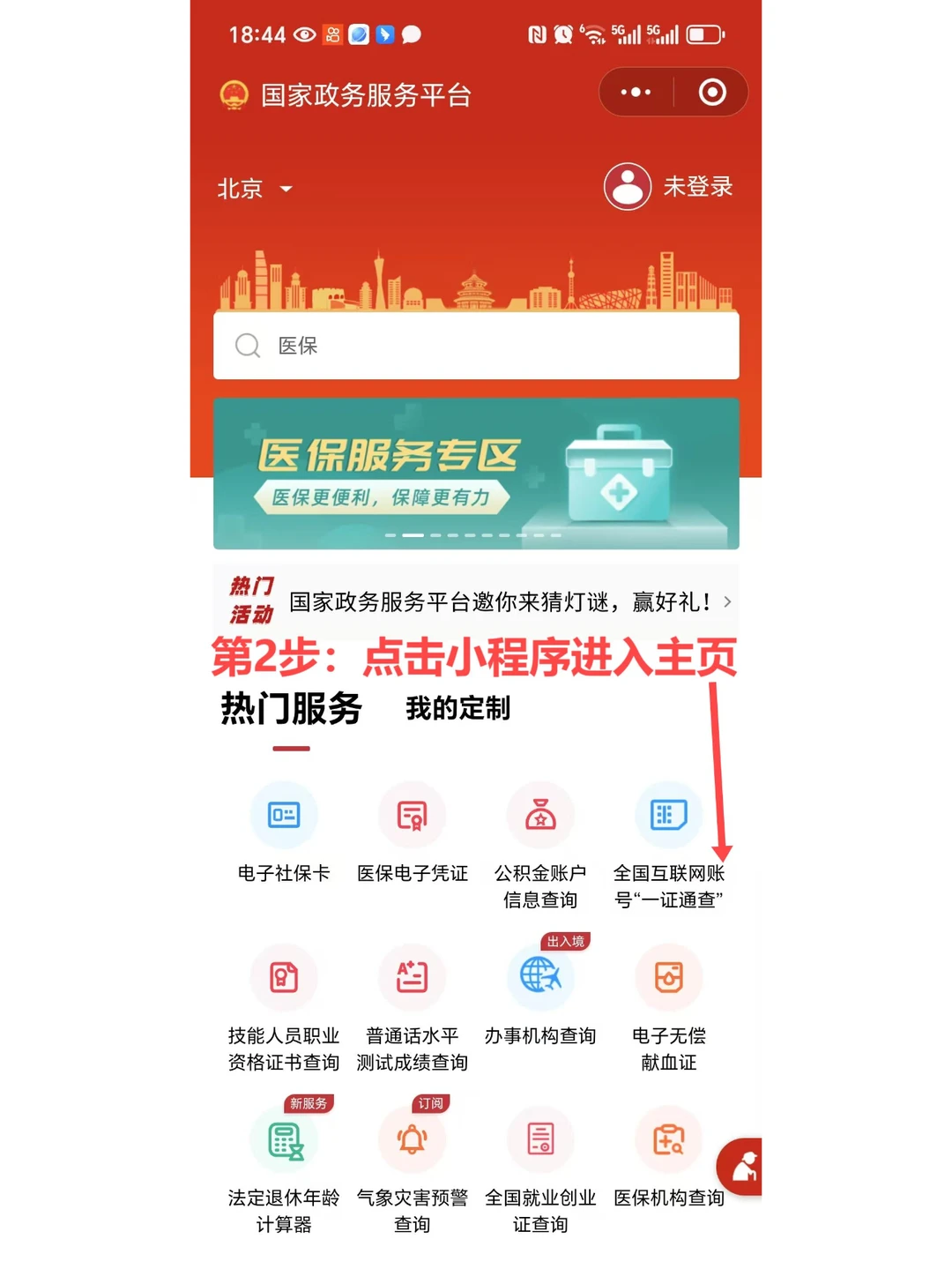 25年“32个”能领钱的技能证书，女生必看！